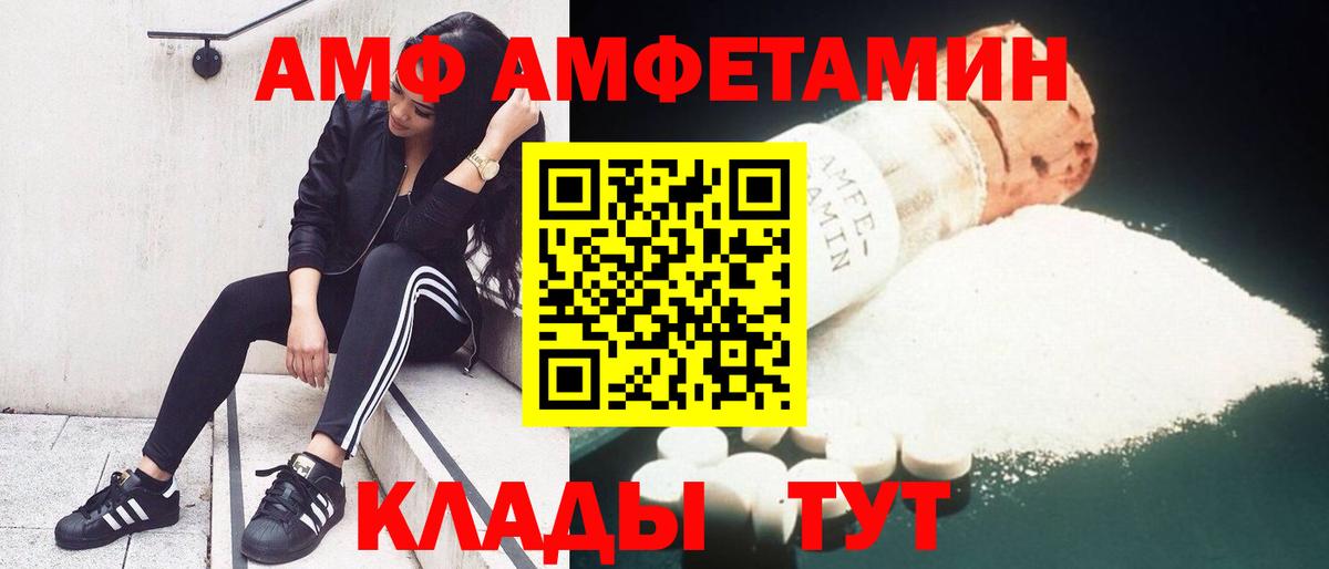 Амфетамин Розовый Ивантеевка