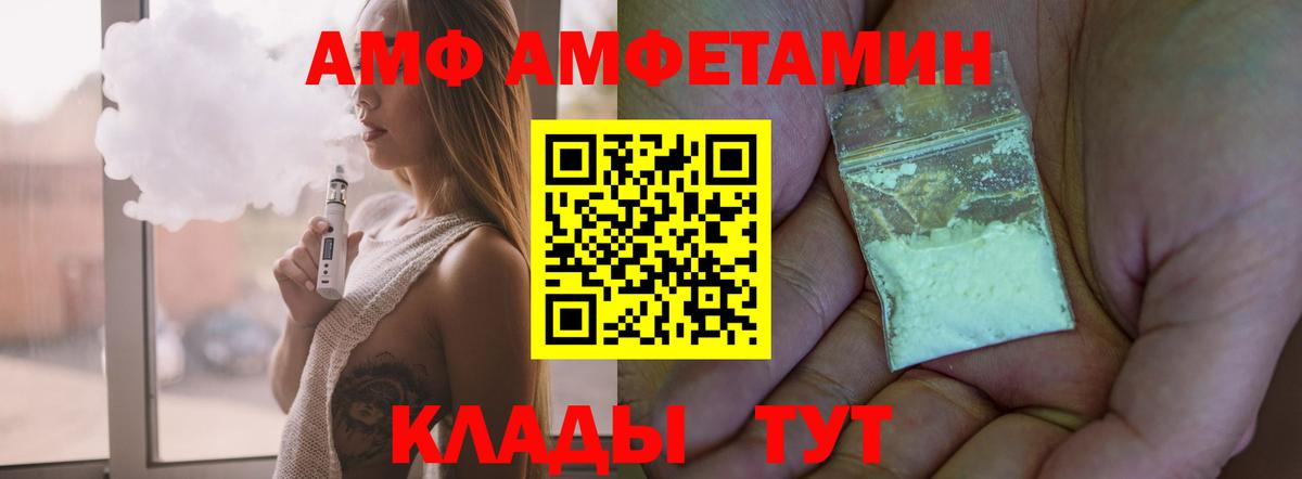 АМФ  blacksprut ССЫЛКА  Ивантеевка  Amphetamine  Amphetamine 97%  Вход с VPN 