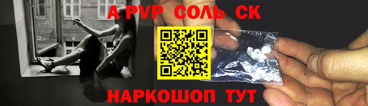 Alpha PVP Ивантеевка