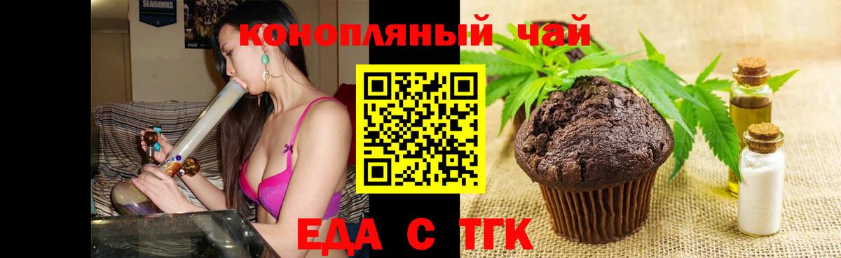 Ивантеевка  Canna-Cookies марихуана  Вход с VPN 