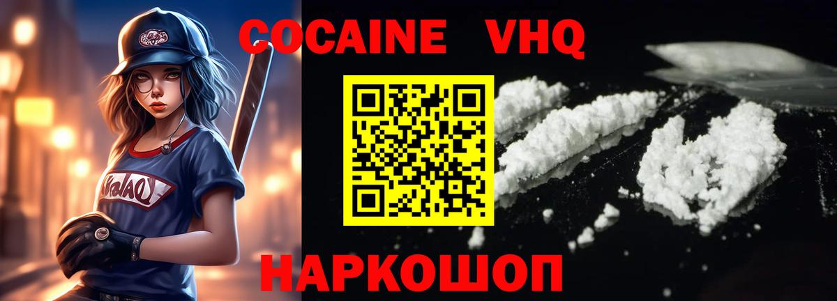 Кокаин Колумбийский Ивантеевка