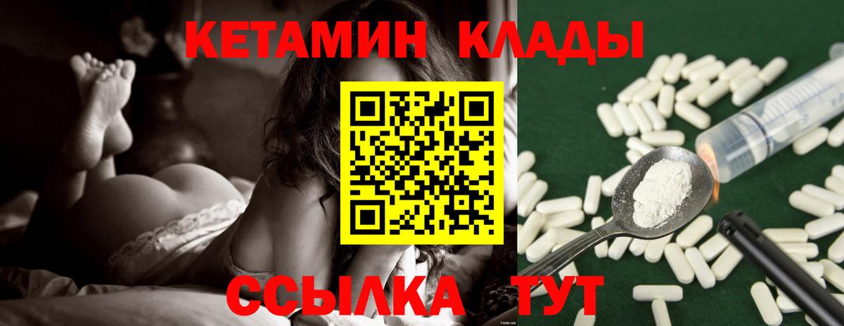 Кетамин VHQ  Кетамин ketamine  Ивантеевка  Вход с VPN 