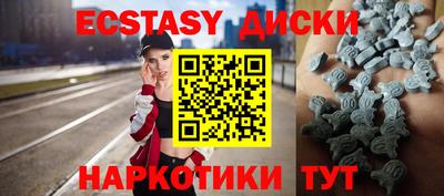 ECSTASY Краснокаменск