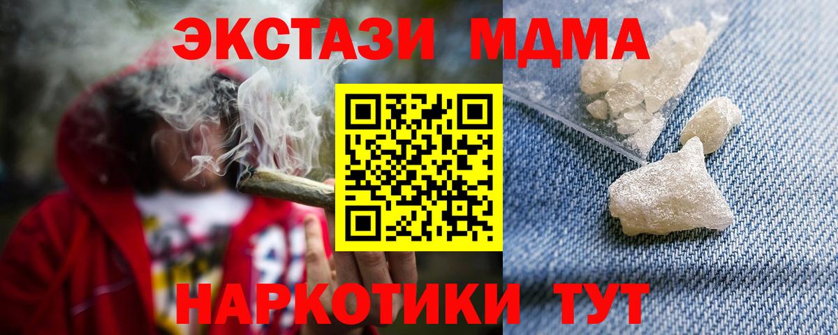 MDMA VHQ  МДМА молли  Вход с VPN  MDMA  Ивантеевка 
