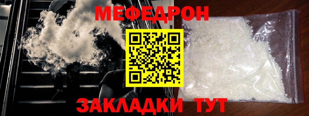 Меф мука Ивантеевка