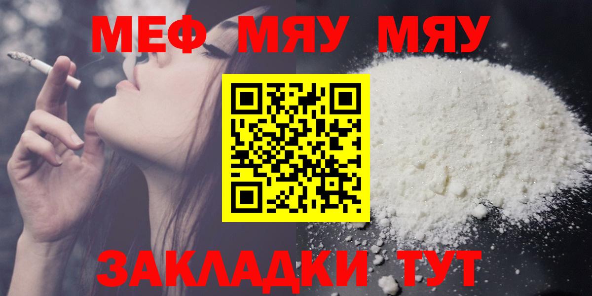 Мефедрон 4 MMC  Вход с VPN  Мефедрон  Мефедрон 4 MMC  где можно купить   Ивантеевка 