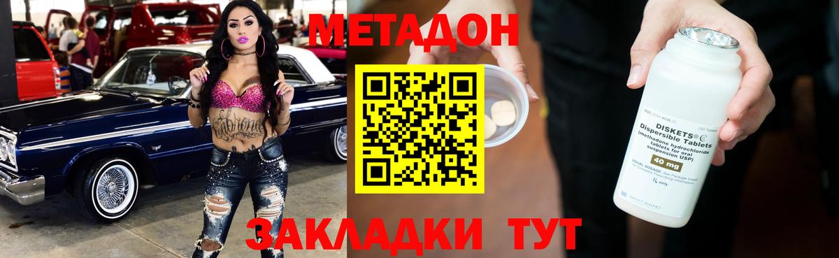 Ивантеевка  MEGA вход  Вход с VPN  МЕТАДОН кристалл  Метадон VHQ 
