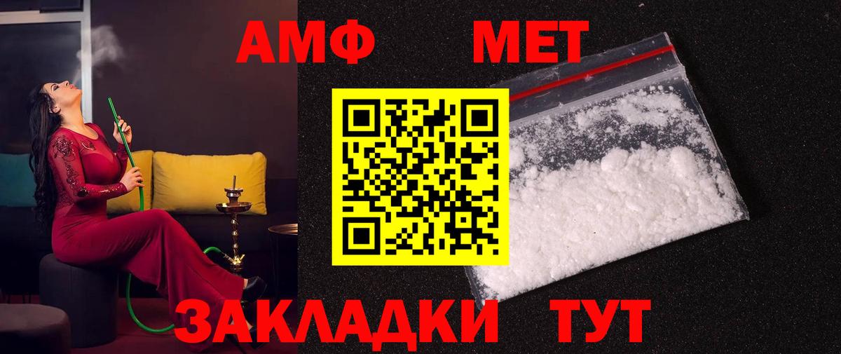 МЕТАМФЕТАМИН Декстрометамфетамин 99.9% Ивантеевка