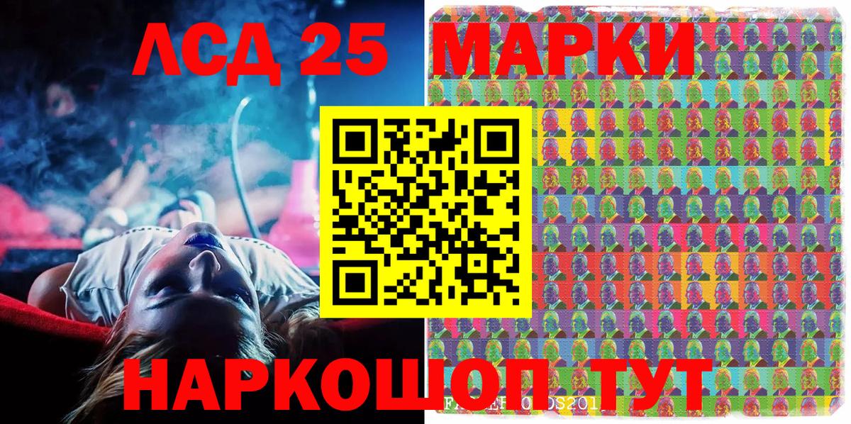 Ивантеевка  Марки NBOMe 1,5мг  Вход с VPN 