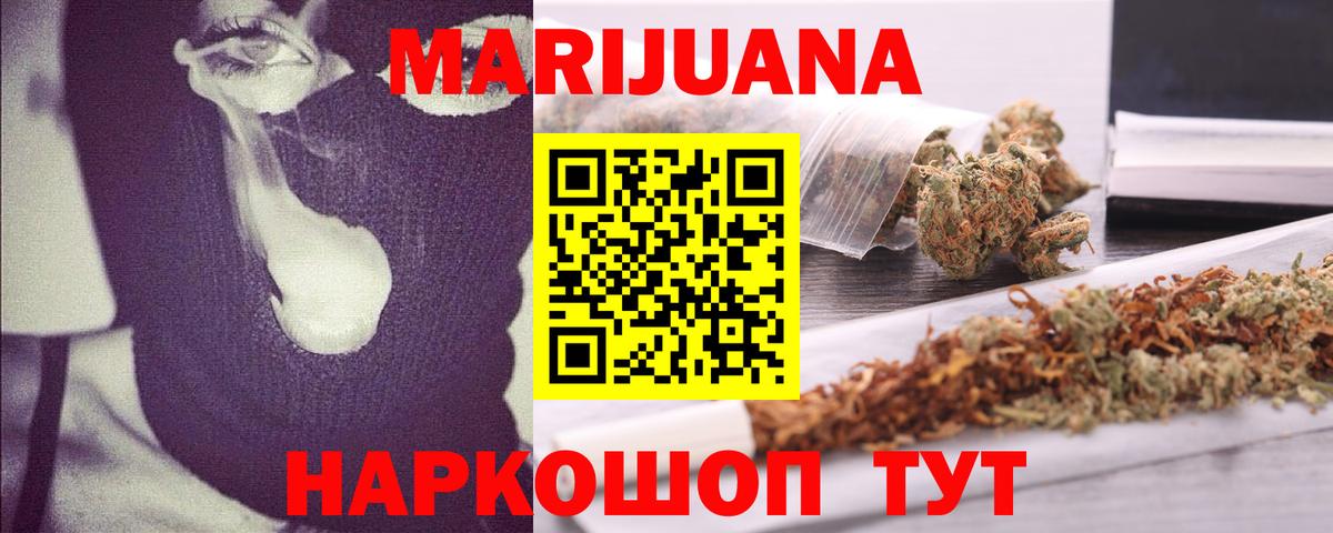 Конопля AK-47 Ивантеевка